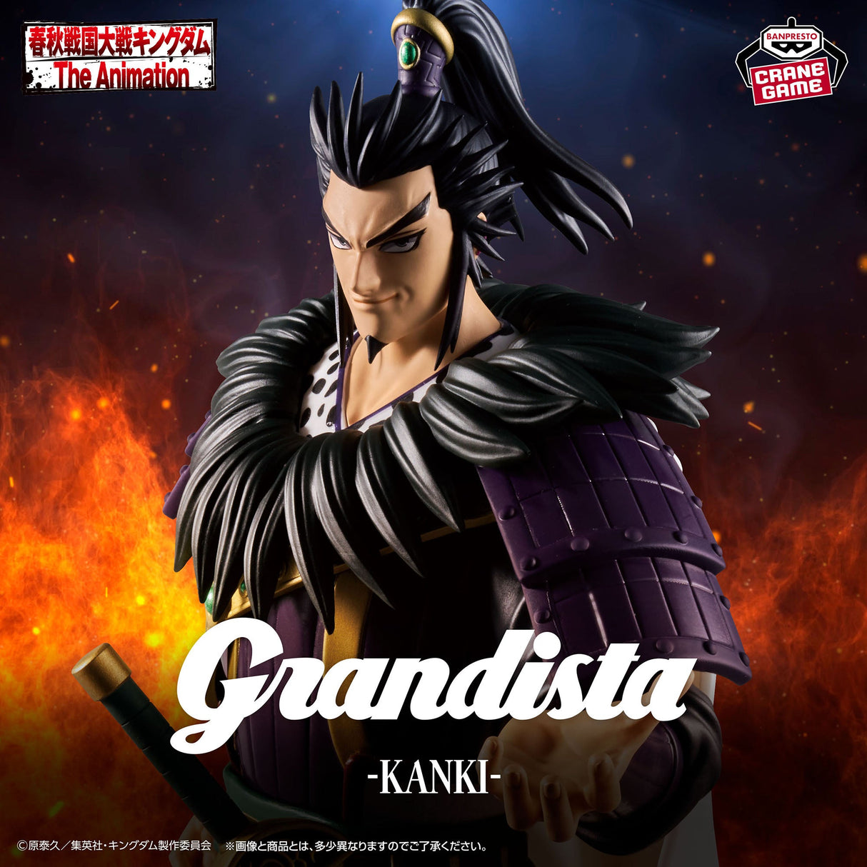 Kingdom - Kanki - Grandista (Bandai Spirits)