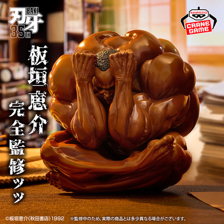 Baki - Biscuit Oliva - Figure ~Is This... A Sphere...!!!~ (Bandai Spirits)