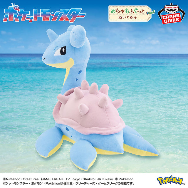 Pokémon - Lapras - Mecha Mofugutto Plush ~Looking Back Ver.~ (Bandai Spirits)