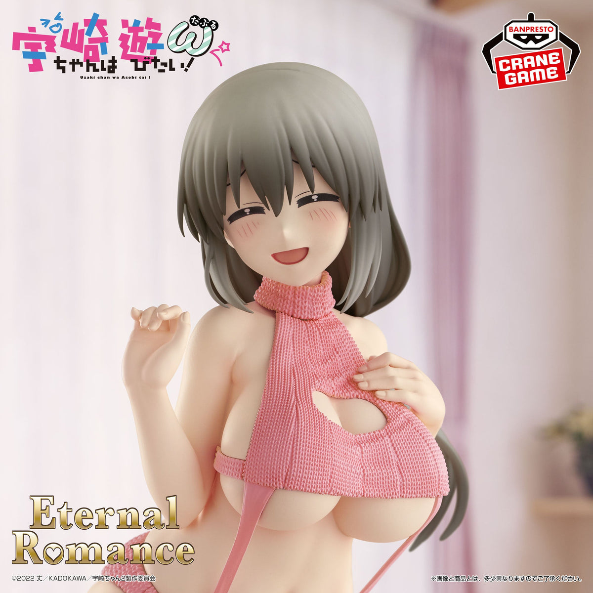 Uzaki-chan Wants to Hang Out! - Uzaki Tsuki - Eternal Romance ~Sweater Swimsuit Ver.~ (Bandai Spirits)