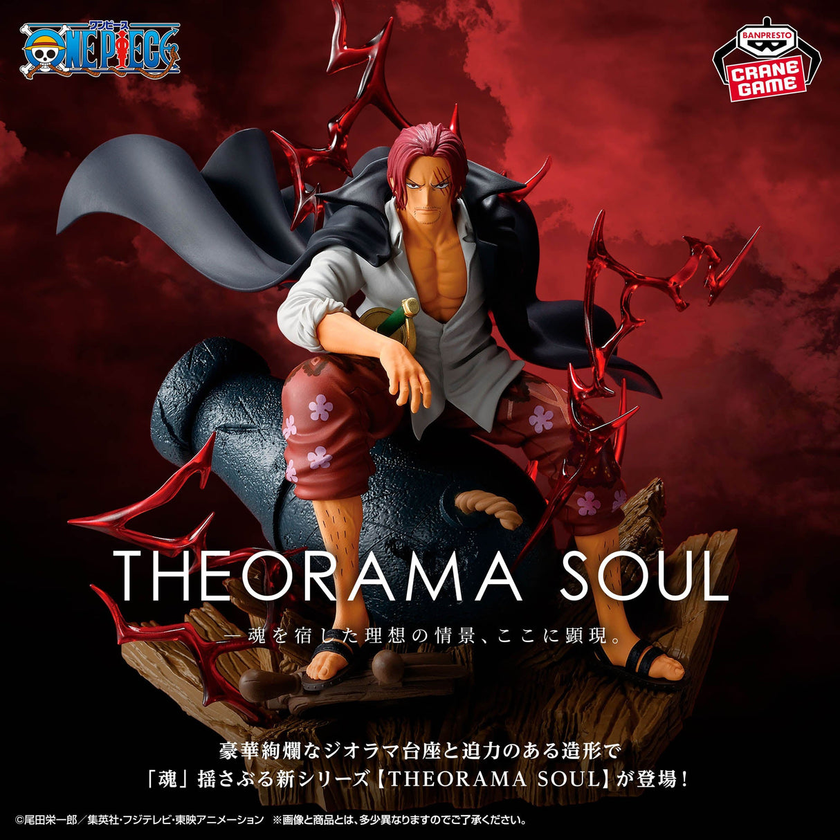 One Piece - Shanks - THEORAMA SOUL (Bandai Spirits)