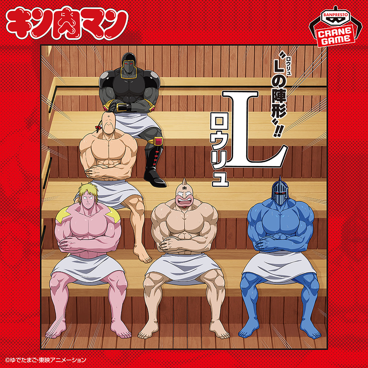 Kinnikuman - Robin Mask - Sauna Figure (Bandai Spirits)