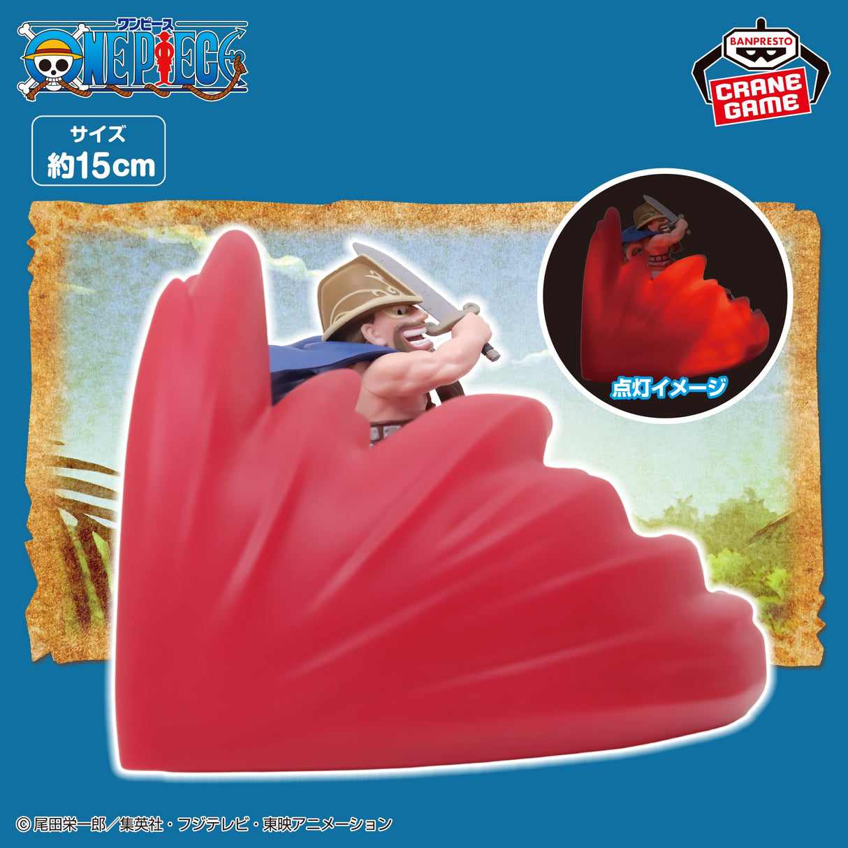 One Piece - Dorry - Figure ~Hakoku~ (Bandai Spirits)