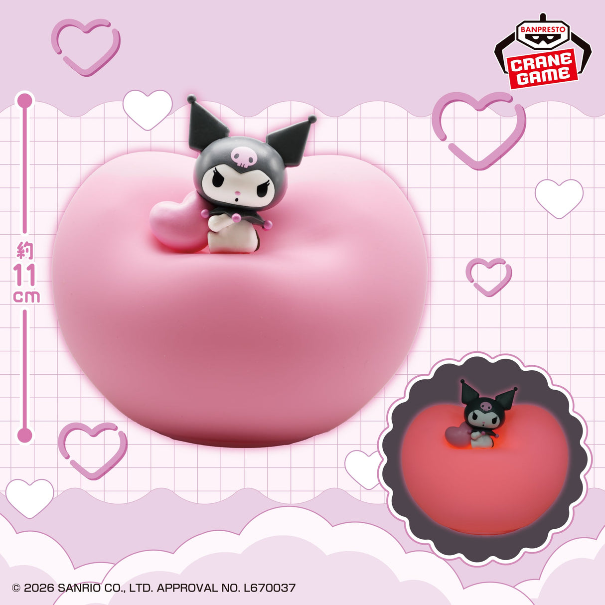 Sanrio Characters - Kuromi - Heart Light (Bandai Spirits)