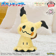 Pokémon - Mimikyu - Mecha Mofugutto Plush (Bandai Spirits)