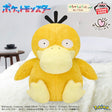 Pokémon - Psyduck - Mecha Mofugutto Plush (Bandai Spirits)