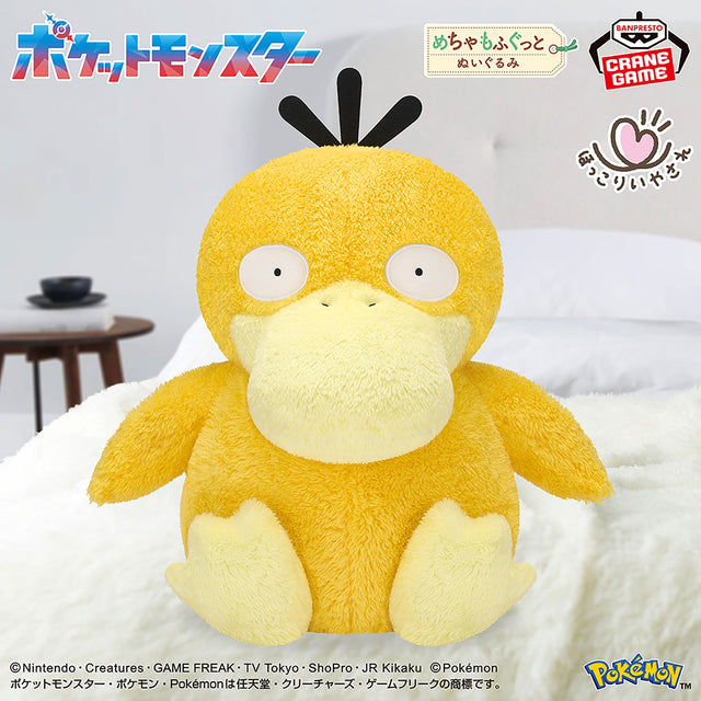 Pokémon - Psyduck - Mecha Mofugutto Plush (Bandai Spirits)