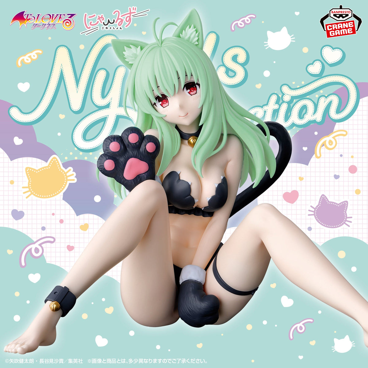 To LOVE-Ru Darkness - Run Elsie Jewelria - Nyarls Collection (Bandai Spirits)