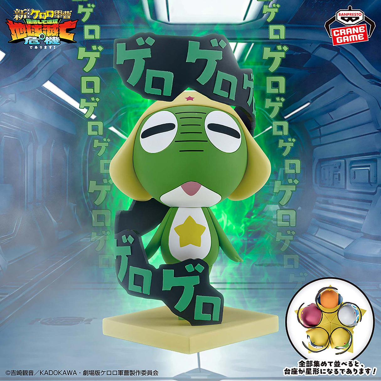 Keroro Gunso - Keroro - Figure ~Resonating~ (Bandai Spirits)