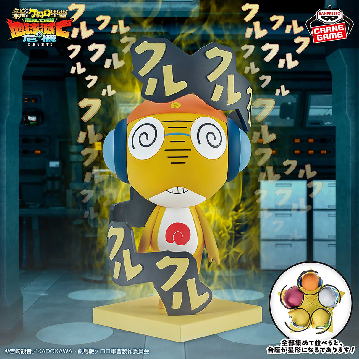 Keroro Gunso - Kururu - Figure ~Resonating~ (Bandai Spirits)