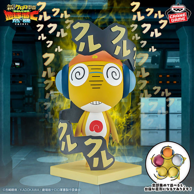 Keroro Gunso - Kururu - Figure ~Resonating~ (Bandai Spirits)