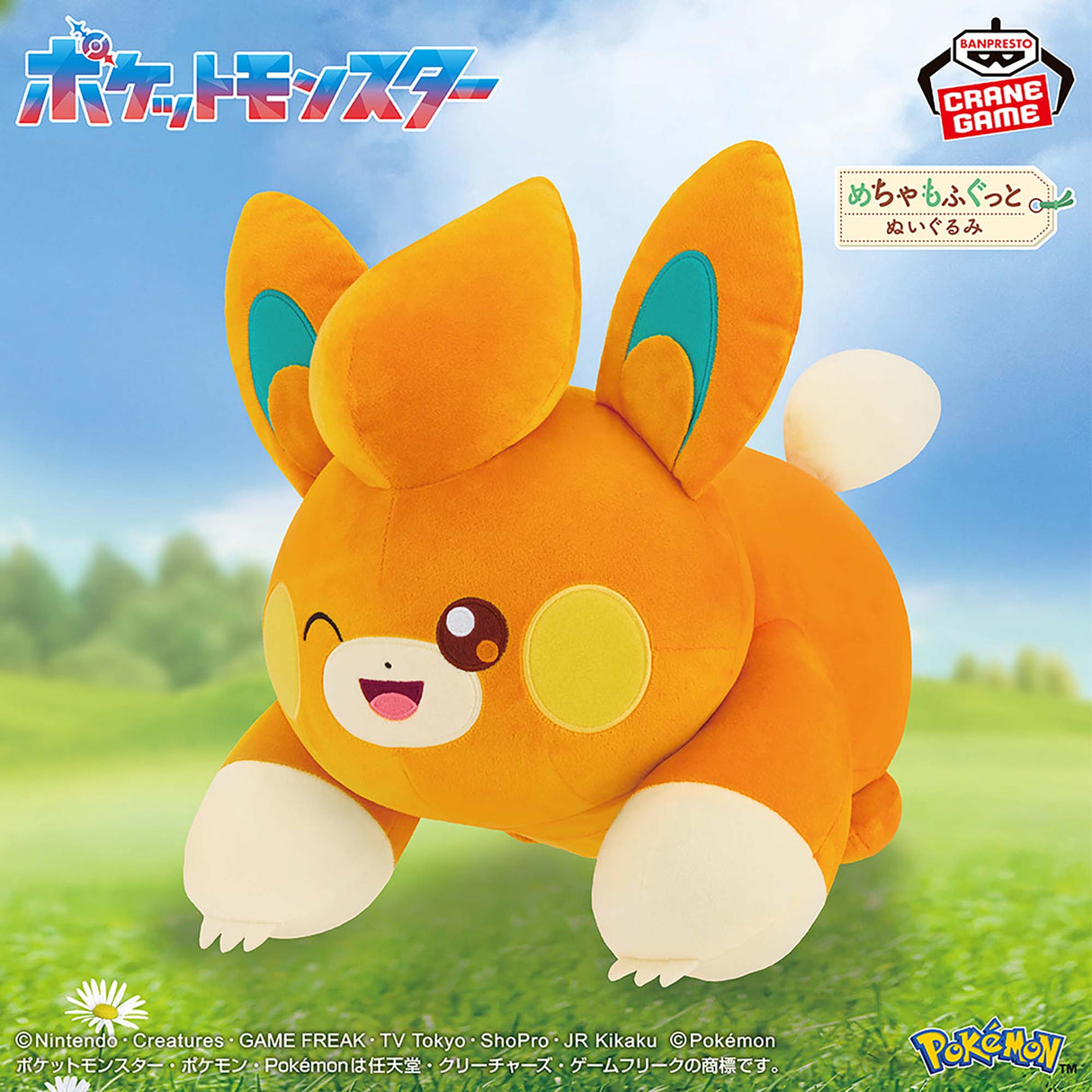 Pokémon - Pawmi - Mecha Mofugutto Plush ~Wink Ver.~ (Bandai Spirits)