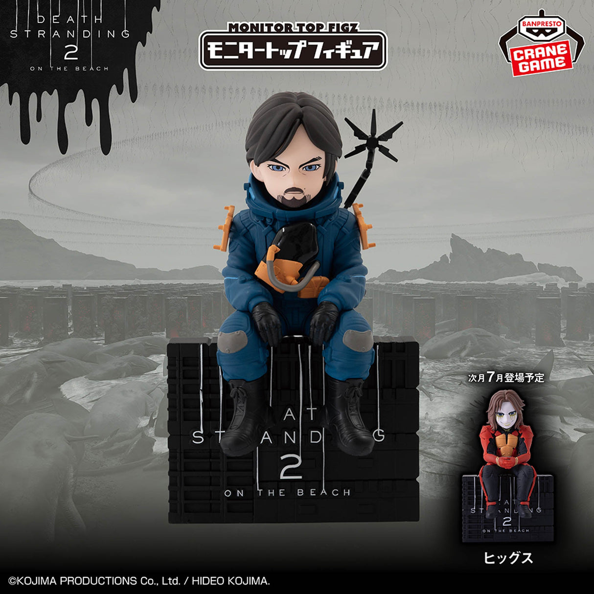 DEATH STRANDING - Sam - Monitor Top Figure 2: ON THE BEACH (Bandai Spirits)