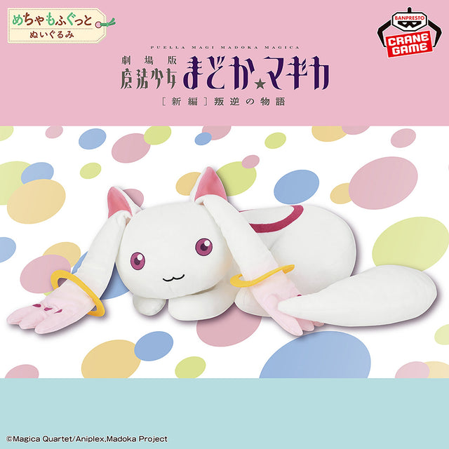 Puella Magi Madoka Magica - Kyubey - Mecha Mofugutto Plush II (Bandai Spirits)