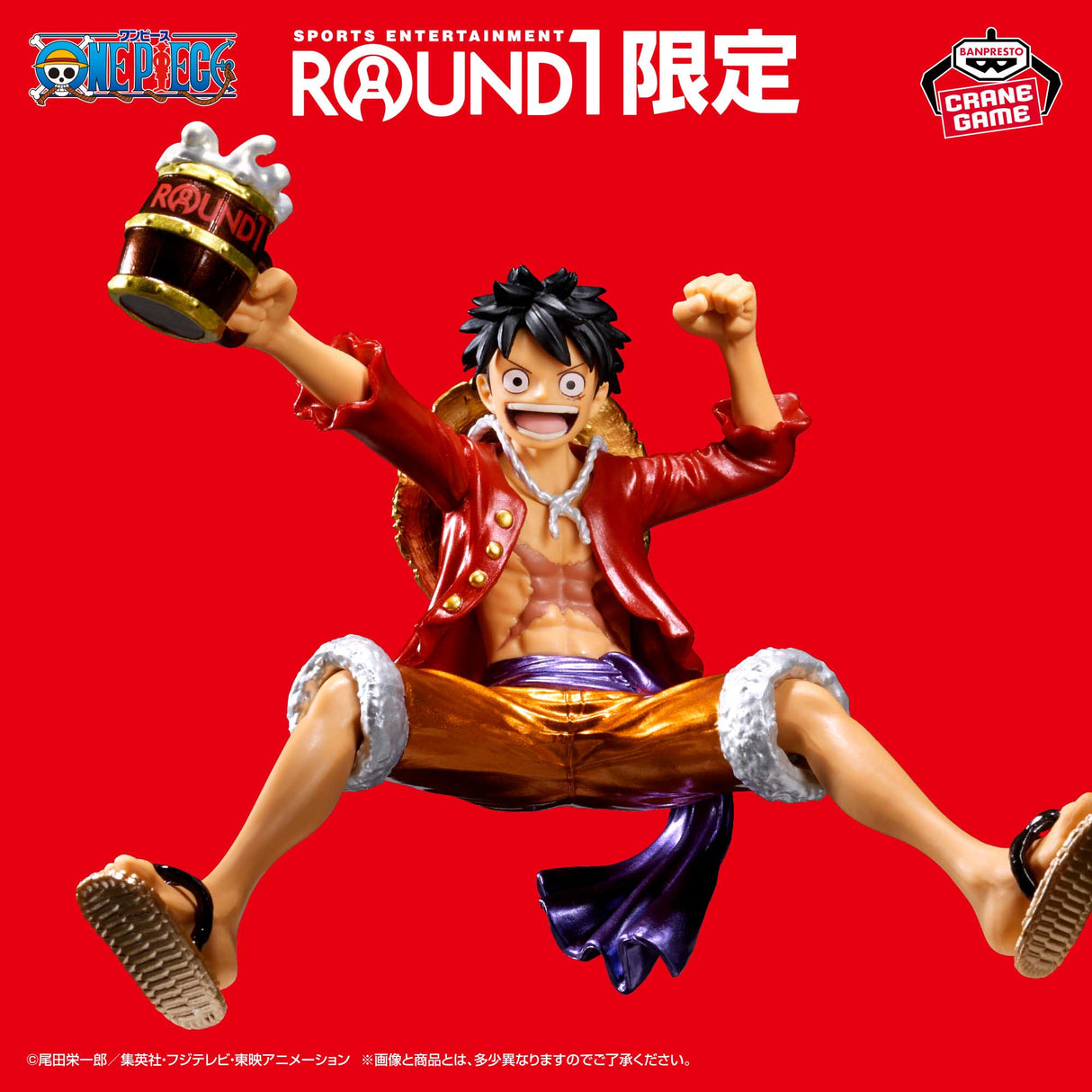 One Piece - Monkey D. Luffy - Figure ~Special Ver.~ (Bandai Spirits)