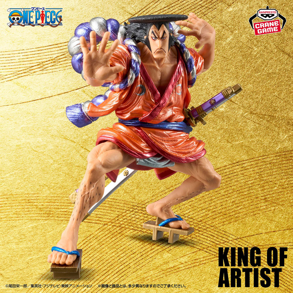 One Piece - Kozuki Oden - KING OF ARTIST ~Special Ver.~ (Bandai Spirits)