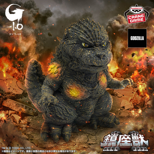 Godzilla - Godzilla - Chinza-ju ~Artillery Impact Image Color Ver.~ (Bandai Spirits)