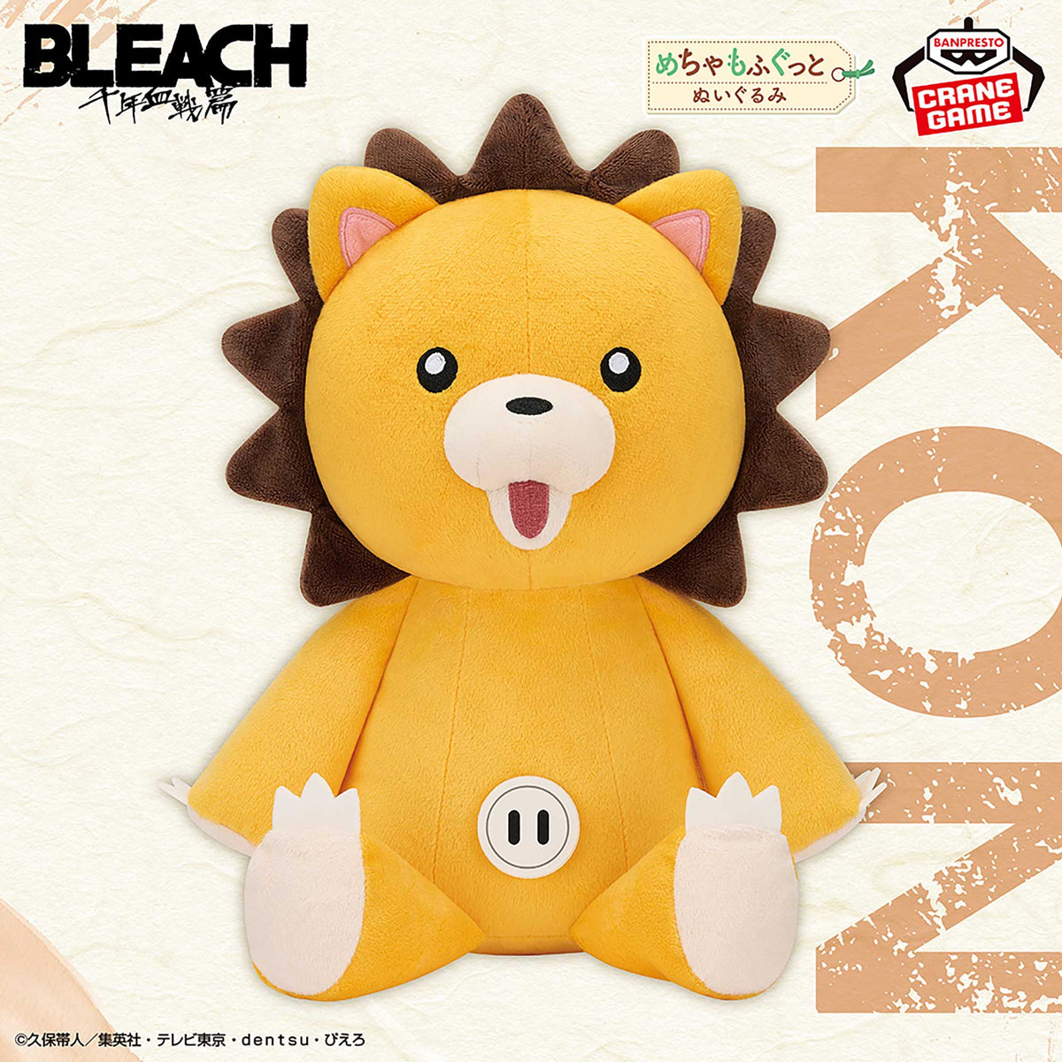BLEACH - Kon - Mecha Mofugutto Plush (Bandai Spirits)