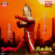 Ultraseven - Ultraseven - Eiyu Yuzo (Bandai Spirits)