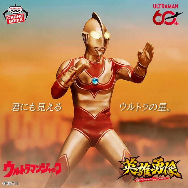 Return of Ultraman - Ultraman Jack - Eiyu Yuzo (Bandai Spirits)