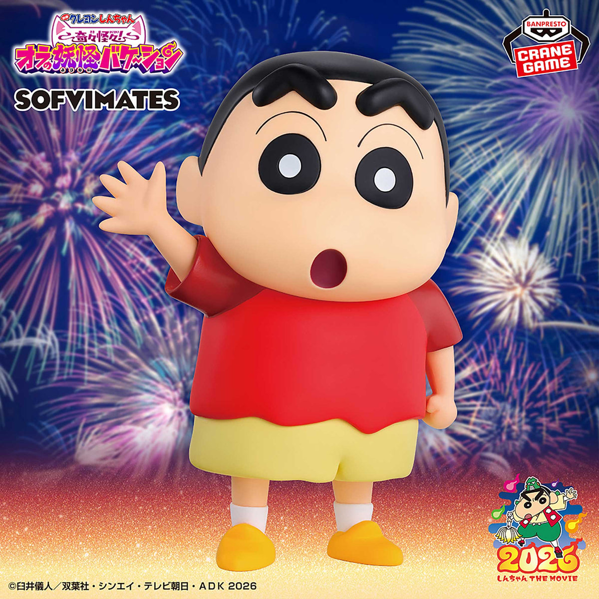 Crayon Shin-chan - Nohara Shinnosuke - SOFVIMATES (Bandai Spirits)