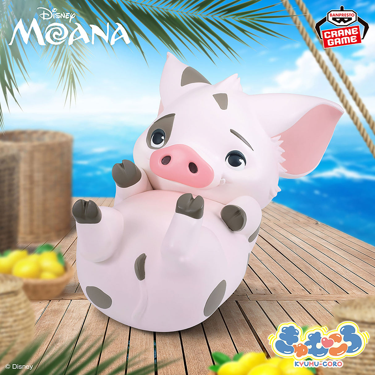 Moana - Pua - Kyumukoro (Bandai Spirits)