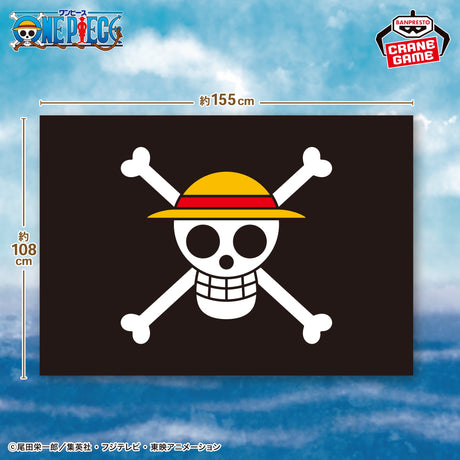 One Piece - Straw Hat Pirates - Blanket ~Straw Hat Crew Ver.~ (Bandai Spirits)