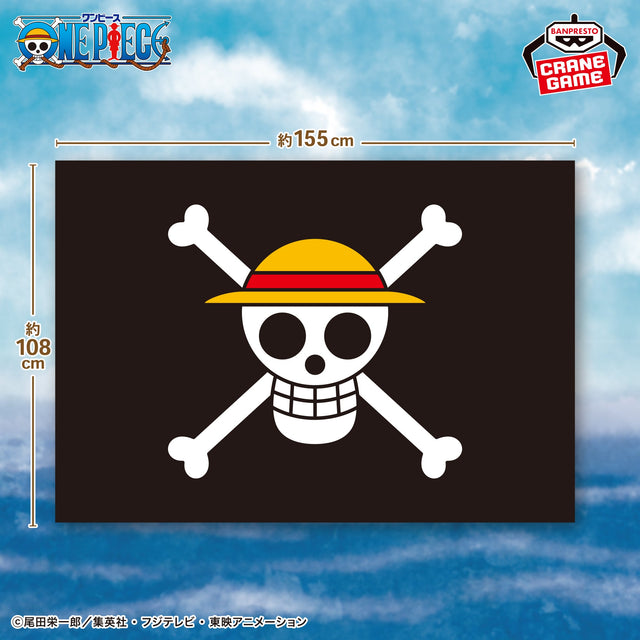 One Piece - Straw Hat Pirates - Blanket ~Straw Hat Crew Ver.~ (Bandai Spirits)