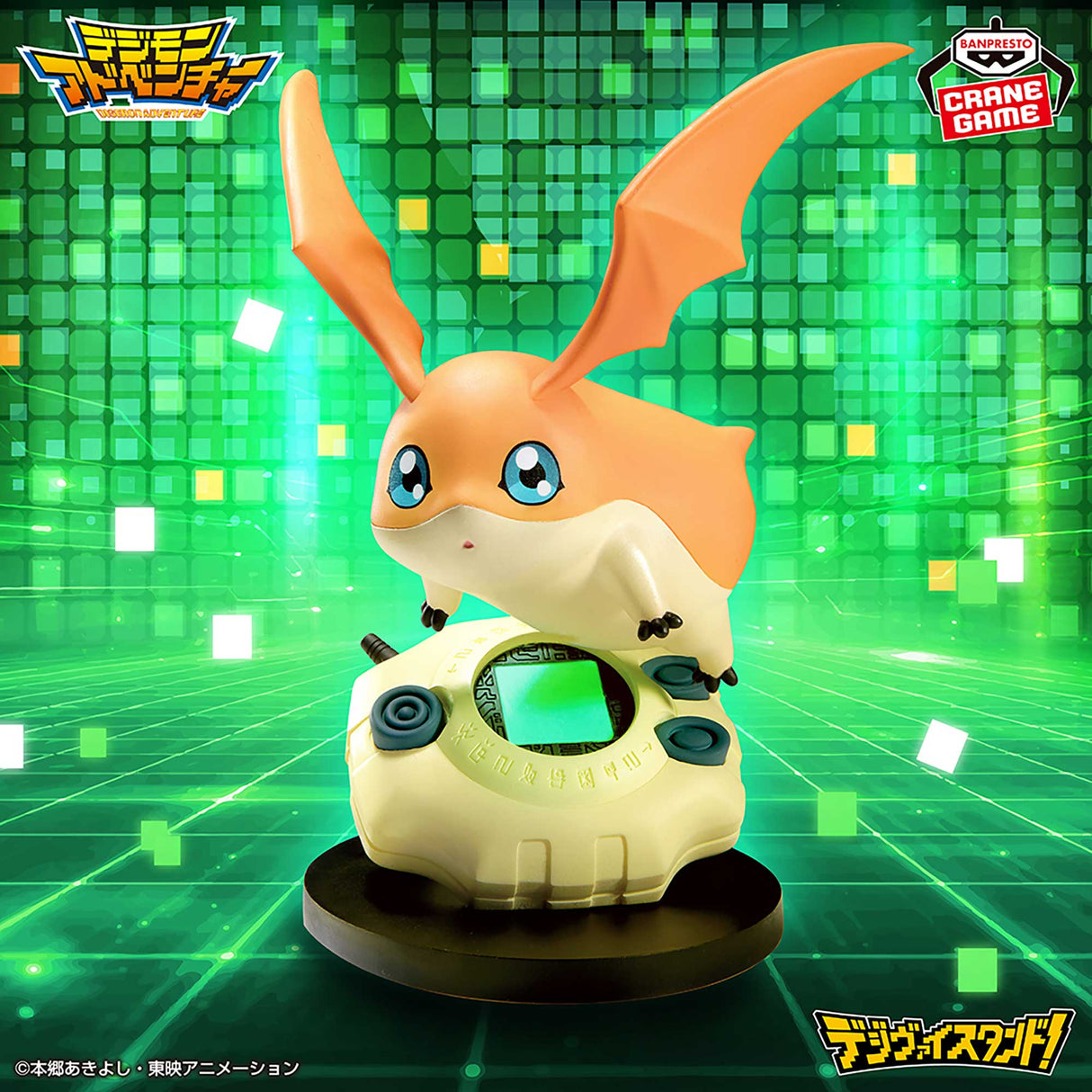 Digimon Adventure - Patamon - Digivice Stand! (Bandai Spirits)