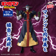 Kinnikuman - Grim Reaper - Real Figure (Bandai Spirits)