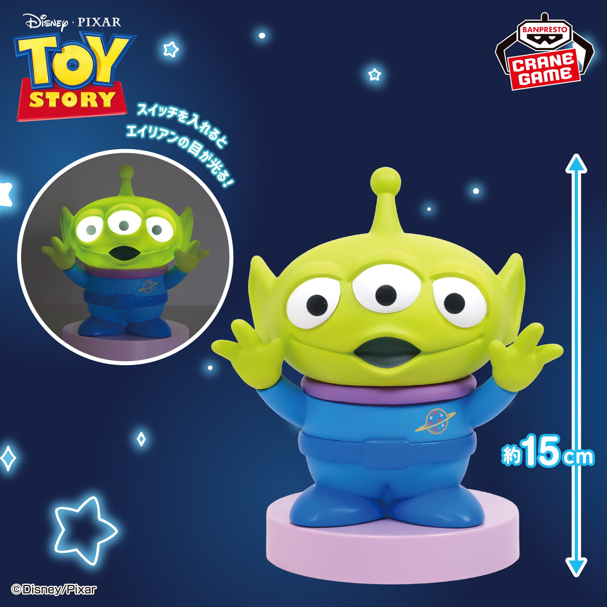 Toy Story - Alien - Light-Up Figure (Bandai Spirits)