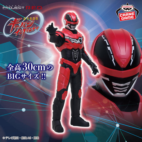 Space Sheriff Gavan - Gavan - Infinity Posing BIG Soft Vinyl Figure ~Infinity~ (Bandai Spirits)