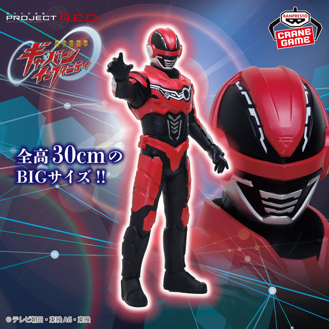 Space Sheriff Gavan - Gavan - Infinity Posing BIG Soft Vinyl Figure ~Infinity~ (Bandai Spirits)