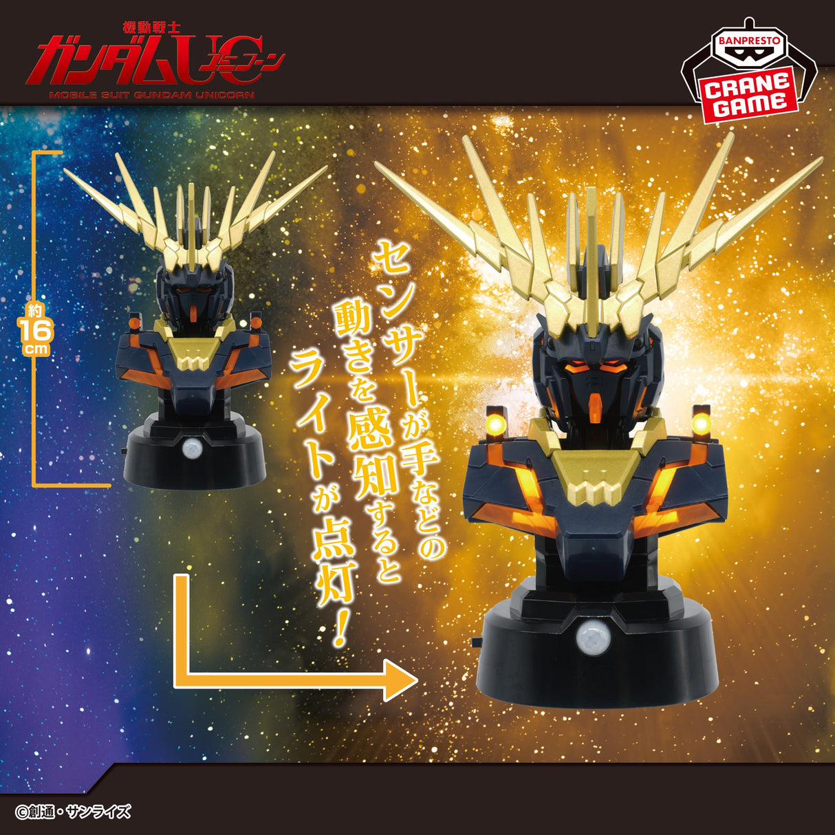Mobile Suit Gundam UC - Unicorn Gundam 02 Banshee - Bust Sensor Light ~Destroy Mode~ (Bandai Spirits)