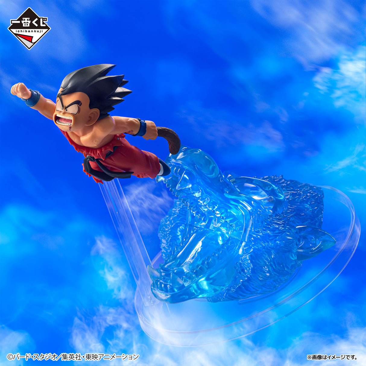Dragon Ball - Son Goku - Ichiban Kuji Revible Moment - DRAGON HISTORY II - A Prize (Bandai Spirits)