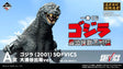 Ichiban Kuji - Godzilla - Greatest Monster King Legends (Full Set + Last One)