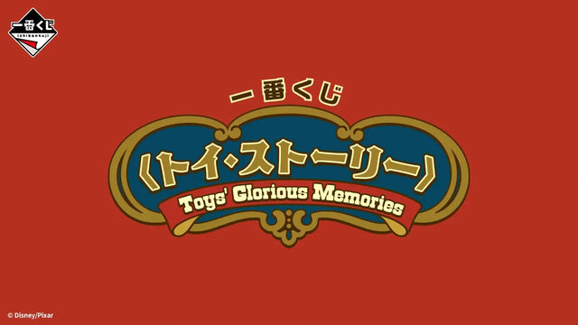 Ichiban Kuji - Toy Story: Toys' Glorious Memories (Full Set + Last One)