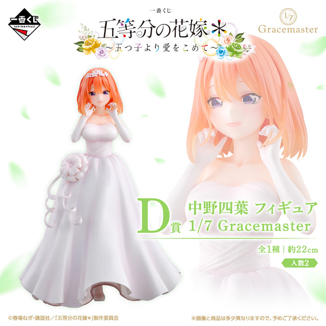 The Quintessential Quintuplets - Nakano Yotsuba - Ichiban Kuji - With Love from the Quintuplets - D Prize (Bandai Spirits)