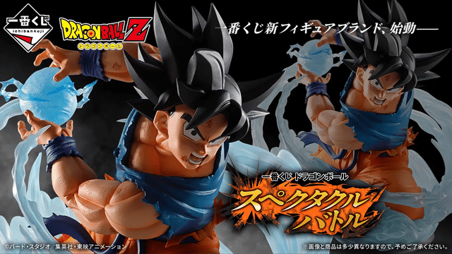 Ichiban Kuji - Dragon Ball - Spectacle Battle (Full Set + Last One)