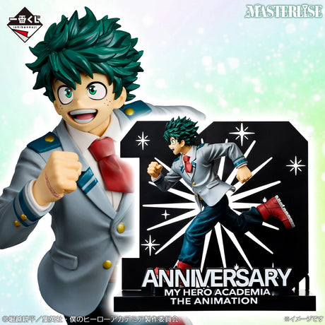 My Hero Academia - Midoriya Izuku - Ichiban Kuji MASTERLISE - The Story of Becoming the Greatest Hero - Last One Prize (Bandai Spirits)