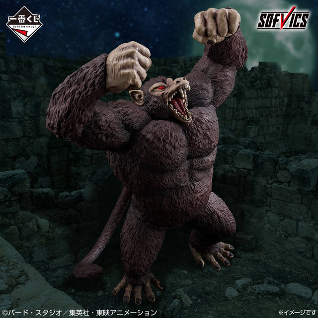 Dragon Ball - Son Goku (Great Ape) - Ichiban Kuji SOFVICS - The Chronicle of Goku - Last One Prize (Bandai Spirits)