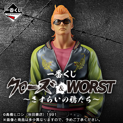 Ichiban Kuji - Crows & Worst - Wandering Crows (Full Set + Last One ...