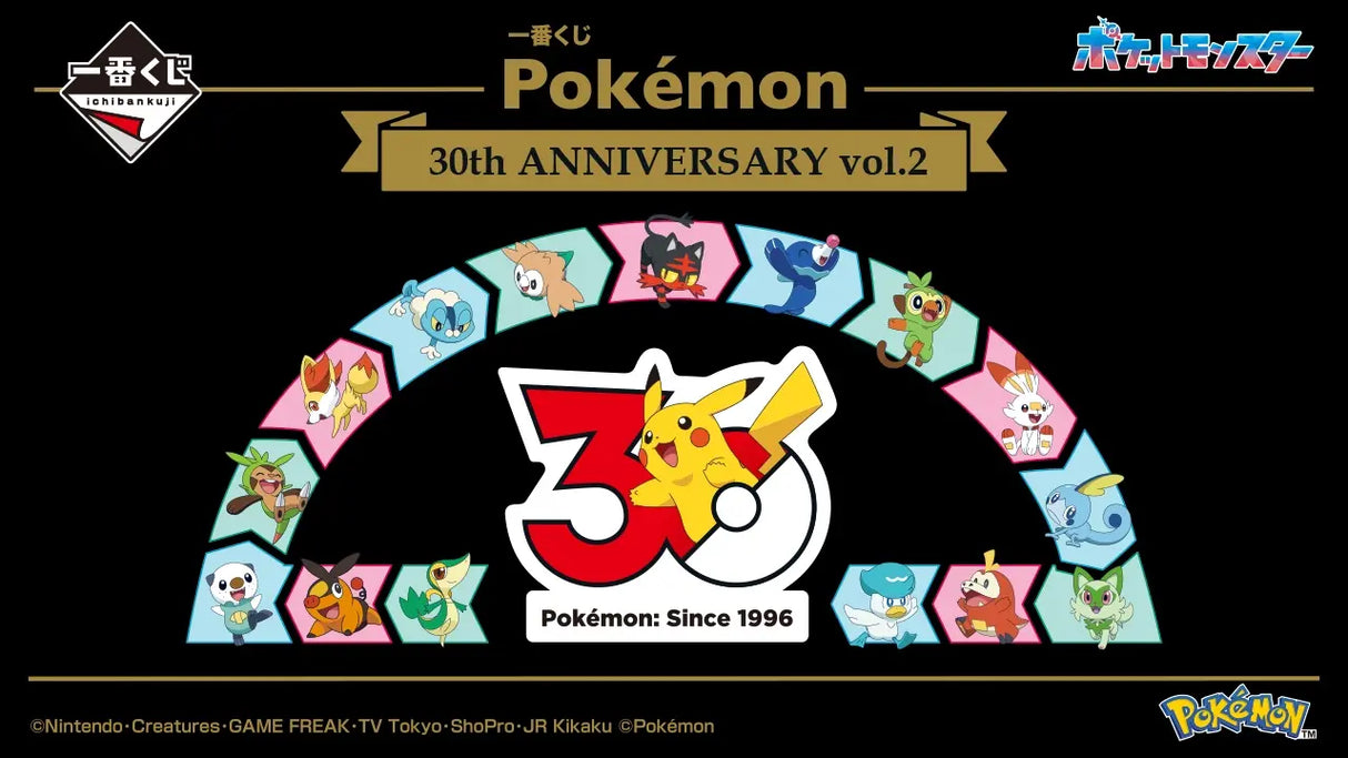 Ichiban Kuji - Pokémon - 30th Anniversary Vol.2 (Full Set + Last One)