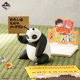 Ranma 1/2 - Saotome Genma (Panda) - Ichiban Kuji - 2nd Series - E Prize (Bandai Spirits)
