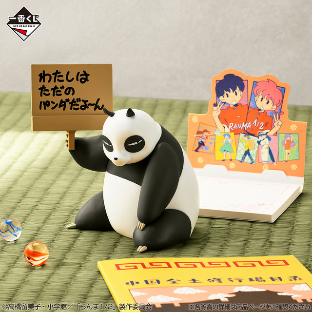 Ranma 1/2 - Saotome Genma (Panda) - Ichiban Kuji - 2nd Series - E Prize (Bandai Spirits)