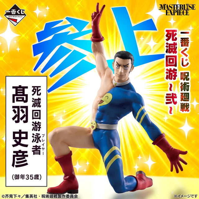Jujutsu Kaisen - Takaba Fumihiko - Ichiban Kuji MASTERLISE EXPIECE - Culling Game II - H Prize (Bandai Spirits)