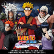 Ichiban Kuji - Naruto Shippuden - Lament of Reincarnation and Bridge of Peace (Full Set + Last One)
