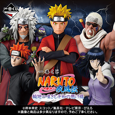 Ichiban Kuji - Naruto Shippuden - Lament of Reincarnation and Bridge of Peace (Full Set + Last One)