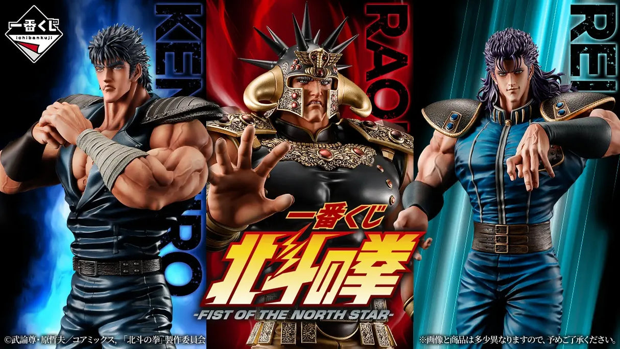 Fist of the North Star - Kenshiro - Ichiban Kuji Masterlise - Fist of the North Star - A Prize (Bandai Spirits)