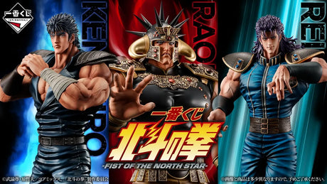 Fist of the North Star - Kenshiro - Ichiban Kuji Masterlise - Fist of the North Star - A Prize (Bandai Spirits)